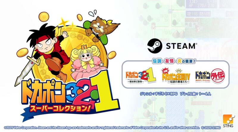 Promotional game art showing a boy with a sword riding a giant gold coin, a cat on the coin, and a blonde girl in pink beside it; bold, colorful title below and Steam logo to the right.
